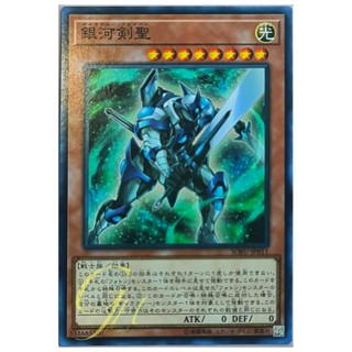 [SOFU-JP011] Galaxy Brave (Common)