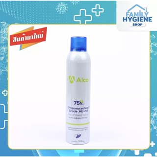 ALCO Hand Shield Spray สเปรย์แอลกอฮอล์กระป๋อง 75% ( ขนาด 300 ml)