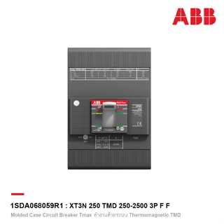 ABB l XT3N 250 TMD 250-2500 3P F F โมลดเคสเซอร์กิตเบรกเกอร์ (MCCB) Molded Case Tmax XT3N (36kA) l 1SDA068059R1 l ACB