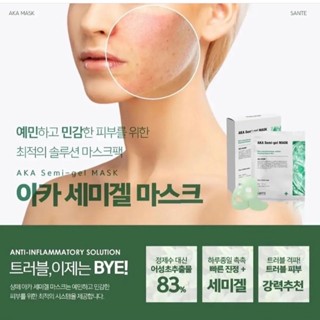 [มาส์กหน้าและคอ] Sante AKA Semi-gel Mask (Face + Neck Mask) 5sheets