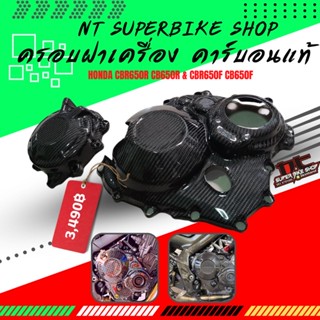 กันแคร้งCBR650R 2021 กันฝาเครื่อง มาแล้ว