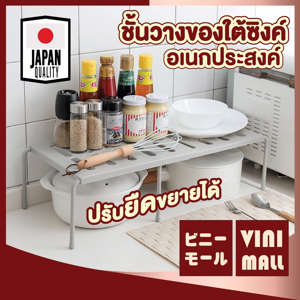 【VINIMALL คุณภาพดี】CTN72 ชั้นวางของใต้ซิงค์ วางของในครัว ทำจากสแตนเลส โต๊ะเหล็กพับได้ ที่วางเครื่องปรุง