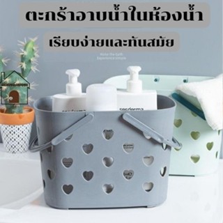 HeavenHouse ตะกร้าใส่อุปกรณ์อาบน้ำ ใส่ของทั่วไป ตะกร้าพลาสติก มีหูหิ้ว