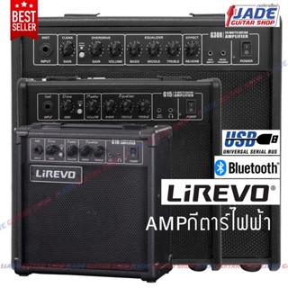 Lirevo® แอมป์กีตาร์ไฟฟ้า เชื่อม บลูทูธ / usb / Overdrive / Reverb ฟังก์ชั่นครบๆ