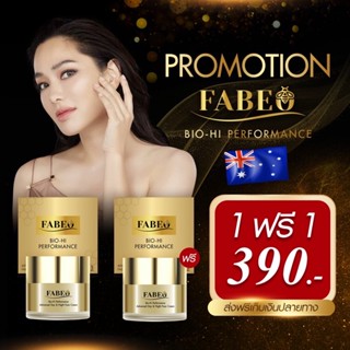 [ส่งฟรี] ซื้อ1แถม1 ฟรี ครีมนมผึ้ง รกแกะ FABEO (ฟาบีโอ้) Bio-Hi Performance ครีมรกแกะ ครีมนมผึ้ง ครีมแก้ฝ้า ครีมลดริ้วรอย