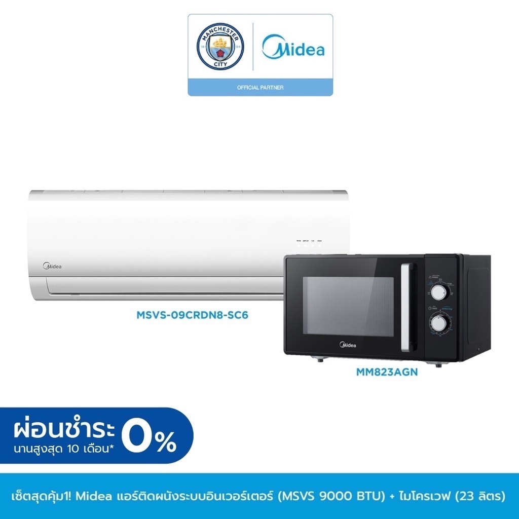 Shopee Thailand - Value set 1! Midea wall-mounted inverter air conditioner (MSVS 9000 BTU) microwave (23 liters)