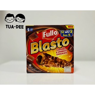 (12 ฟรี 3 ชิ้น) Fullo Blasto ฟูลโล บลาสโต เวเฟอร์แท่งสอดไส้ครีมรสช็อกโกแลต เคลือบคาราเมลและช็อกโกแลต 270 กรัม