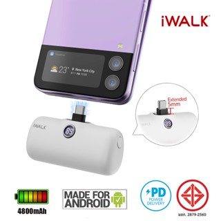 iWALK LinkPod Pro 5000PC แบตสำรองไร้สายแบบ FastCharge หัวชาร์จ TypeC รองรับสมาร์ทโฟนแอนดรอย์ อาทิ Samsung,Huawei มี มอก.