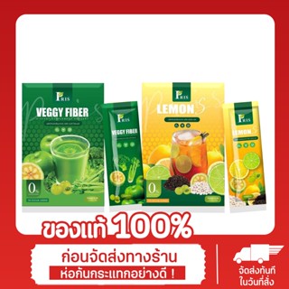 Pris veggy fiber พริส เวจจี ไฟเบอร์ และ Pris lemon S พริส เลม่อน เอส