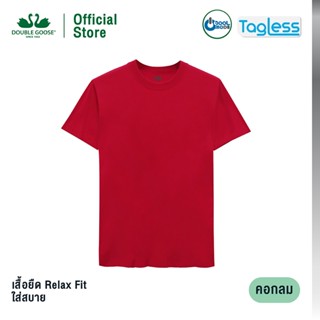 ห่านคู่ เสื้อยืด คอกลม Relax Fit - สีแดง