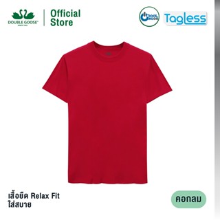 ห่านคู่ เสื้อยืด คอกลม Relax Fit - สีแดง