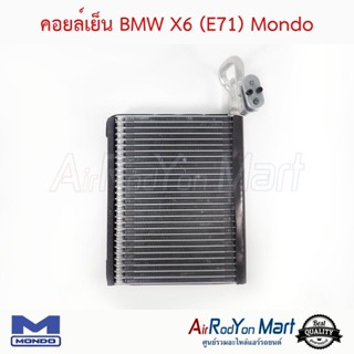 คอยล์เย็น BMW X6 (E71) Mondo บีเอ็มดับเบิ้ลยู X6