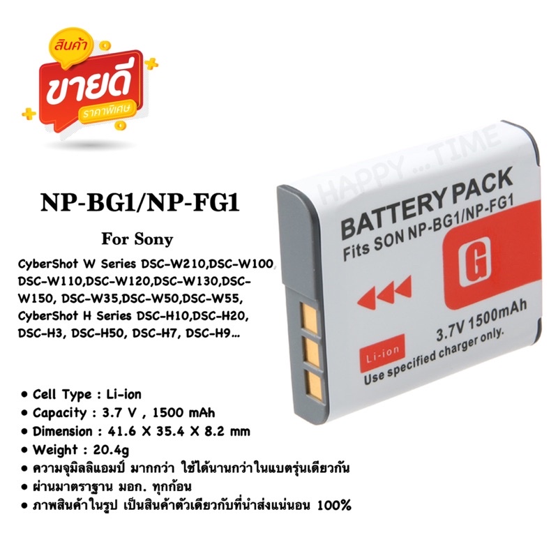 NP-BG1 / NP-FG1 Type G Replacement Battery for Sony CyberShot W Series DSC-W210, DSC-W100, DSC-W110,