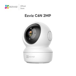 Ezviz กล้องวงจรปิดไวไฟ หมุนได้ รุ่น C6N ความคมชัด 2M/4M พูดคุยโต้ตอบได้ หมุนซ้ายขวา ขึ้นลงผ่านแอฟได้