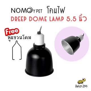 Nomoy Pet โคมไฟทรงสูง ขนาด 5.5 นิ้ว + แถมหูแขวนโคม  [NM02]