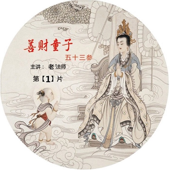 Good Fortune Boy 503 โสม 1998 CD JK10 Master JK10