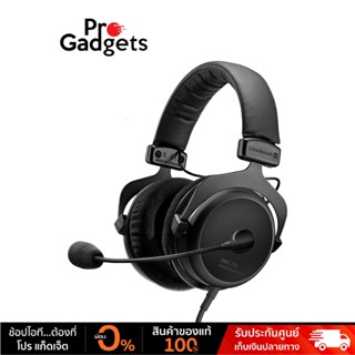 Beyerdynamic MMX 300 Gaming Headset หูฟังเกมมิ่ง สเตอริโอ