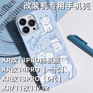 ✿♂❈ใช้ได้กับเครื่องดัดแปลงของ Apple XR ถึง 13PRO รุ่นสุดยอด soft XSmax ถึง 14Promax รุ่น cat phone shell