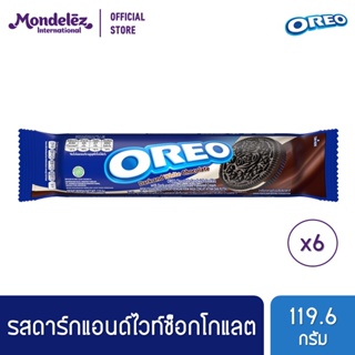 [แพ็ค 6 ชิ้น] Oreo Dark and White โอรีโอ คุกกี้แซนวิชสอดไส้ครีม รสดาร์กแอนด์ไวท์ช็อกโกแลต 119.6 กรัม