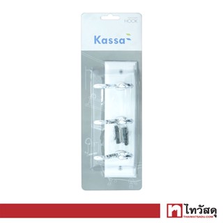 KASSA ขอแขวนผ้า 3 ขอ รุ่น KS-N022 โครเมียม