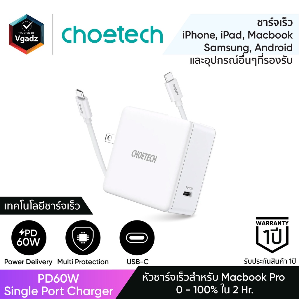 Choetech รุ่น PD60W Single Port Charger และสาย C-C Cable 1.8m (Q4004) หัวชาร์จสำหรับไอโฟน หัวชาร์จซั