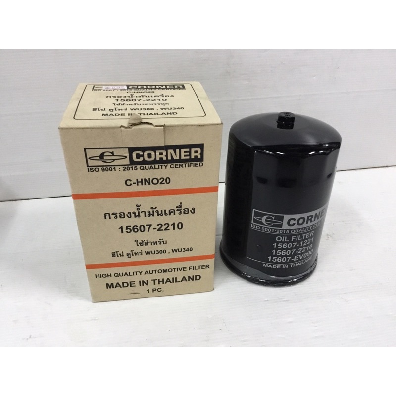 กรองเครื่อง HINO ดูโทร่, WU300,WU340,(15607-2210) CORNER