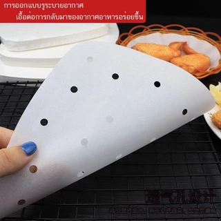 *พร้อมส่ง* กระดาษรองนึ่ง รองอบ รองทอด มีรู (100แผ่น) ทรงกลม ไม่เหนียวติด กันน้ำ รองหม้อทอดไร้น้ำมัน กระดาษซับน้ำมัน