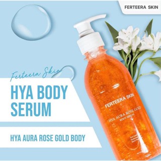 Ferteera Skin Body Serum เ​ฟอร์ทีร่า สกิน บอดี้เซรั่ม บำรุงผิวผสมทองคำ 300 ml.