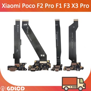 แพรตูดชาร์จ Xiaomi Poco F2 Pro F1 F3 X3 Pro