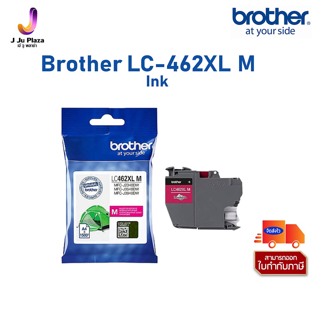 Brother SET LC-462XL BK,LC-462XL C,LC-462XL M,LC-462XL Y Black Cyan Magenta Yellow หมึกตลับแท้ 4 สี ราคา ถูกที่สุด ดีลบีเคเค แกลเลอรีภาพที่ 5