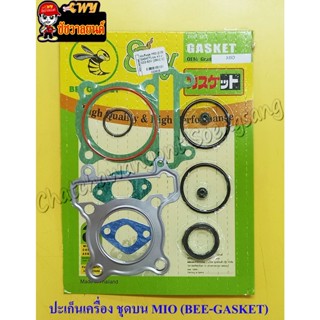 ปะเก็นเครื่องชุดบน MIO (BEE-GASKET) (22616)