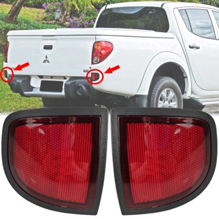 Mitsubishi Triton หลอดไฟสะท้อนแสง ด้านหลัง ด้านล่าง 2005-2014 (1 ชิ้น/1 Biji)