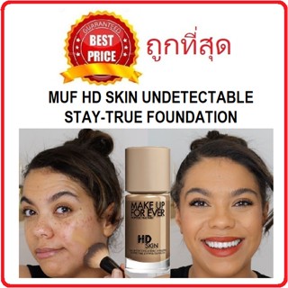 แบ่งขายรองพื้นปกปิด MAKE UP FOR EVER HD SKIN UNDETECTABLE STAY-TRUE FOUNDATION