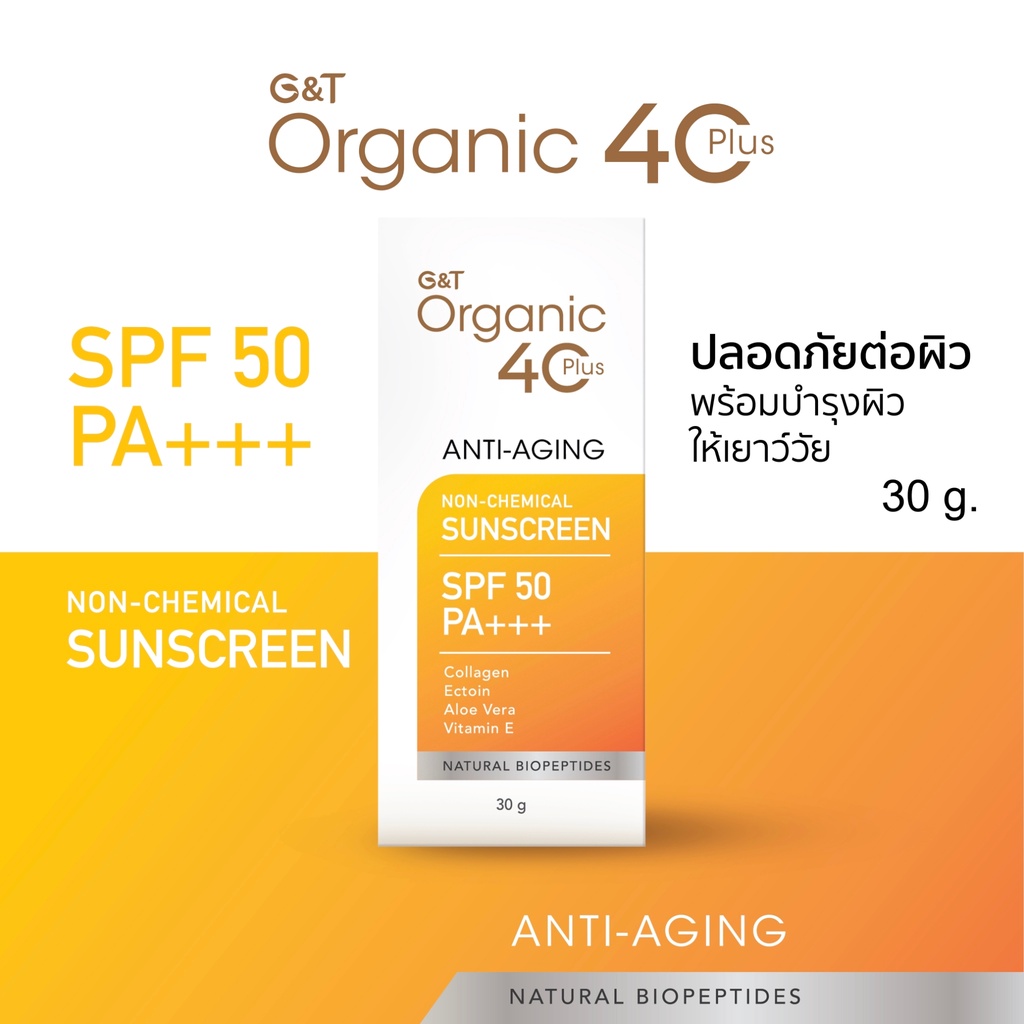 ครีมกันแดด สูตรออร์แกนิค G&T Organic 40Plus Anti-Aging 𝗡𝗢𝗡-𝗖𝗛𝗘𝗠𝗜𝗖𝗔𝗟 𝗦𝗨𝗡𝗦𝗖𝗥𝗘𝗘𝗡 SPF50 PA+++ ลดเลือนริ้วรอย พร้อมบำรุงผิว