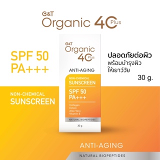 ครีมกันแดด สูตรออร์แกนิค G&amp;T Organic 40Plus Anti-Aging 🌞𝗡𝗢𝗡-𝗖𝗛𝗘𝗠𝗜𝗖𝗔𝗟 𝗦𝗨𝗡𝗦𝗖𝗥𝗘𝗘𝗡 SPF50 PA+++ ลดเลือนริ้วรอย พร้อมบำรุงผิว