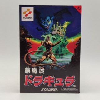 Akumajou Dracula เพิ่มสูตรอาวุธไม่จำกัด REPRO (Castlevania แส้  悪魔城ドラキュラ)  Famicom NES