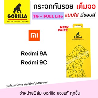 👑 Gorilla Lite ฟิล์ม กระจก นิรภัย กันรอย เต็มจอ กอลิล่า Redmi - Redmi 9A / Redmi 9C