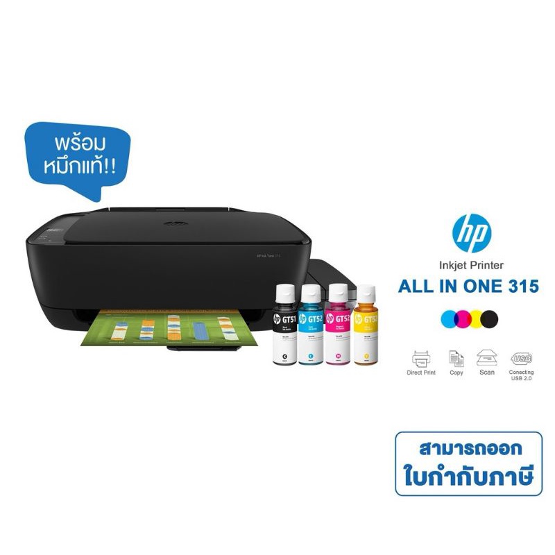 HP Ink Tank 315 Printer