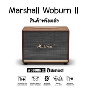 🔥โปรลดล้างสต๊อก Marshall Woburn ll 130w.เบสแน่น เสียงดี เชื่อมต่อพร้อมกันได้2เครื่องควบคุมและตั้งค่าลำโพงผ่าน App