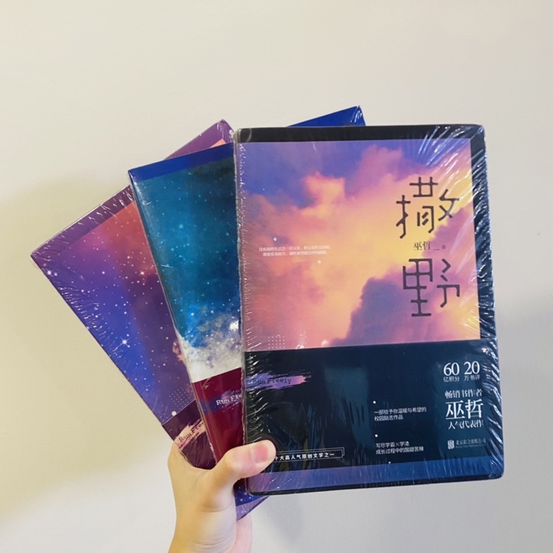 Sa Ye ครบชุด 1+2+3 บทจบโดย Wu Zhe [Ji Long Po] Jiang Chengx Gu Fei