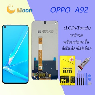 For OPPO A92 อะไหล่หน้าจอพร้อมทัสกรีน หน้าจอ LCD Display Touch Screen