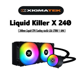 Xigmatek Liquid Killer X 240 240mm AIO Liquid Cpu Cooler รับประกัน 1 ปี ศูนย์ไทย