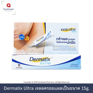 Dermatix Ultra Gel 15g เจลลดรอยแผลรอยเป็น