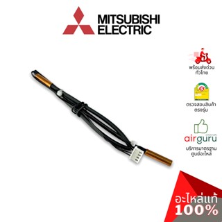 Mitsubishi รหัส E2281B307 INDOOR COIL THERMISTOR เซ็นเซอร์ น้ำแข็ง อะไหล่แอร์ มิตซูบิชิอิเล็คทริค ของแท้