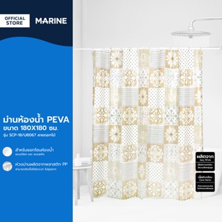 MARINE ม่านห้องน้ำ PEVA รุ่น MR SCP-18/U8067 ลายดอกไม้ |EA|