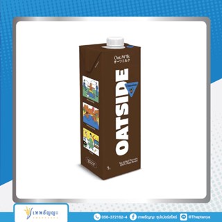 โอ๊ตไซด์ นมโอ๊ตรสช็อกโกแลต 1 ลิตร Oatside Chocolate Oat Milk