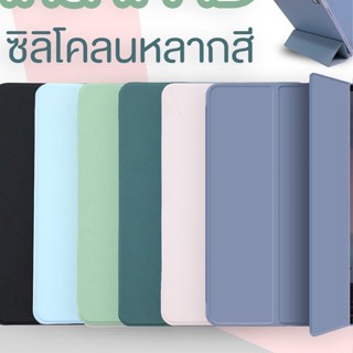 [พร้อมส่งที่ไทย]เคสสำหรับไอแพด เคส 10.2 Gen7/8/9  Air 4/5 10.9 gen 5/6 9.7 Air 3 10.5 /Air1/2 9.7pro11 ใส่ปากกาได้ PW