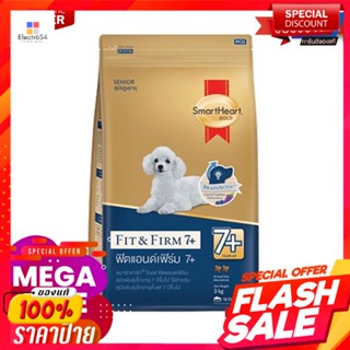 สมาร์ทฮาร์ทโกลด์ อาหารสุนัขพันธุ์เล็ก ฟิตแอนด์ เฟิร์ม 7+ 10 กก.SmartHeart Gold Fit &amp; Firm7+ Small Breed 10 kg