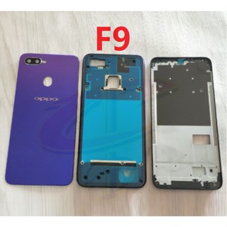 กรอบด้านหน้า และด้านหลัง สําหรับ OPPO F9 PRO