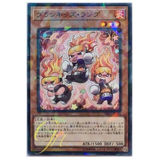 [DBHS-JP015] Prank-Kids Lampsies (Normal Parallel Rare)